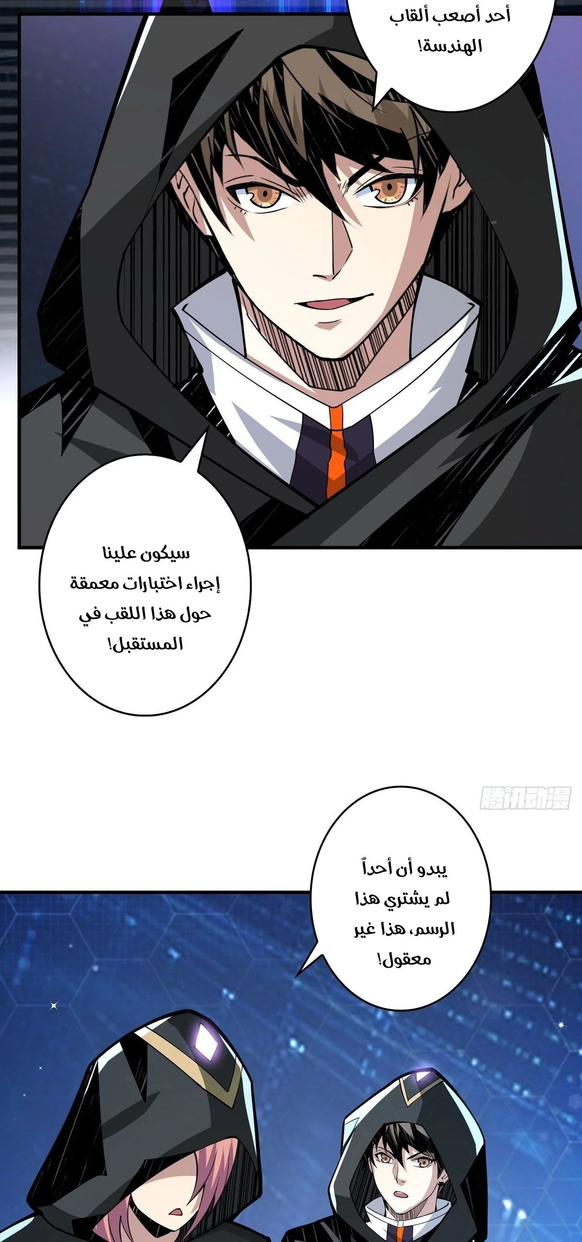 Read It Starts with a kingpin account AR Manga Online