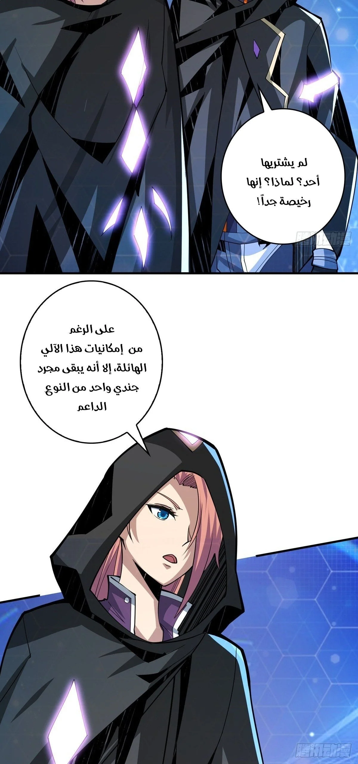 Read It Starts with a kingpin account AR Manga Online