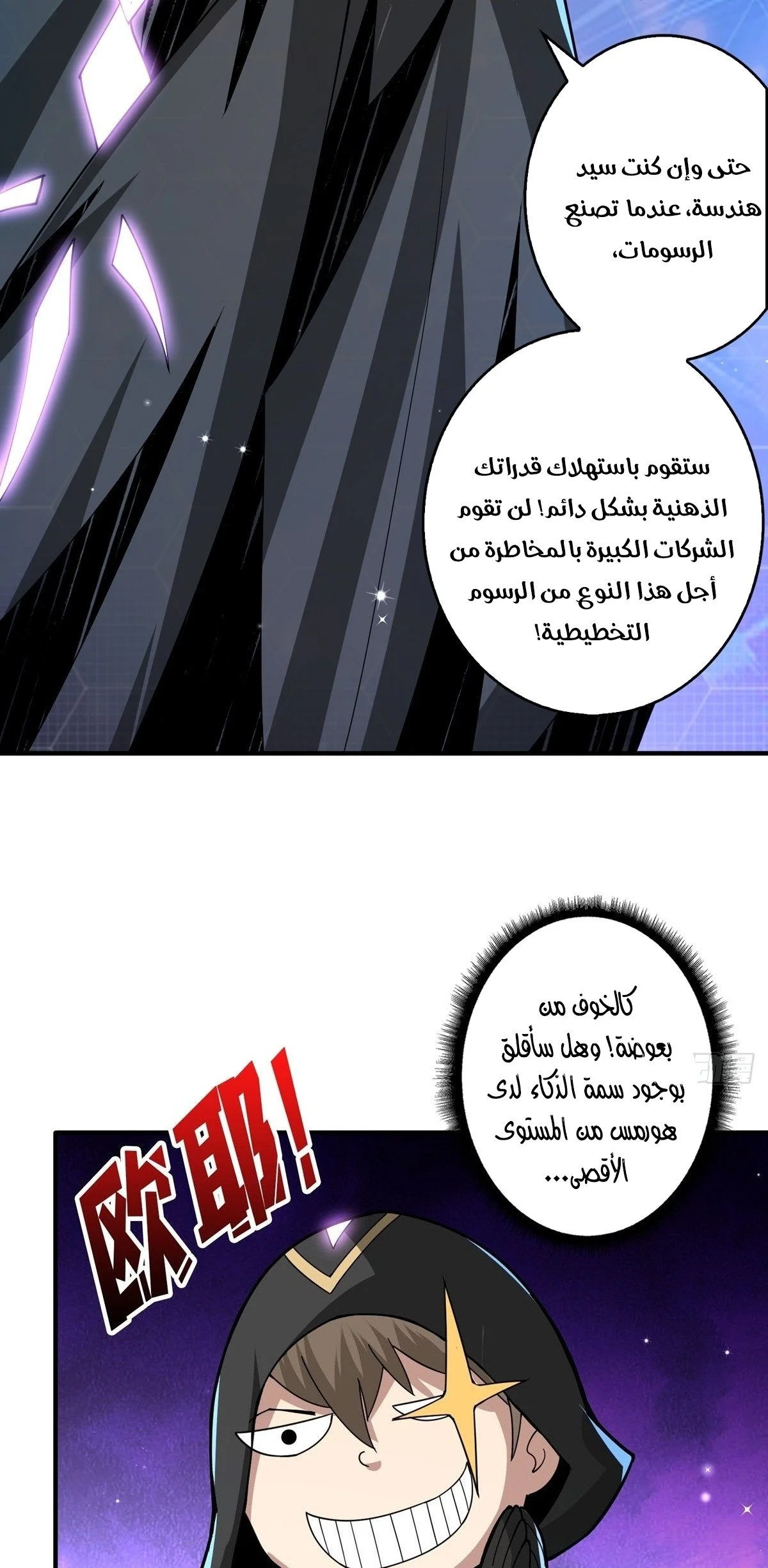 Read It Starts with a kingpin account AR Manga Online