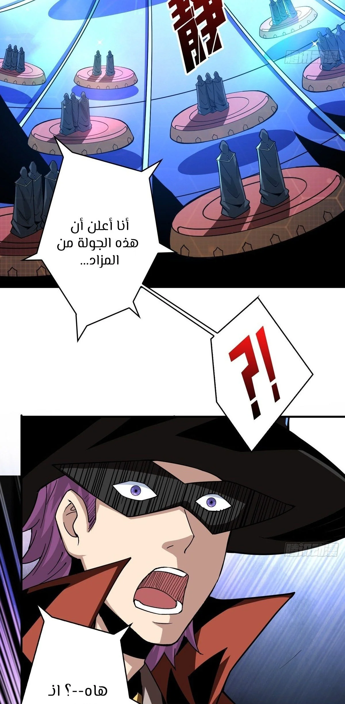 Read It Starts with a kingpin account AR Manga Online