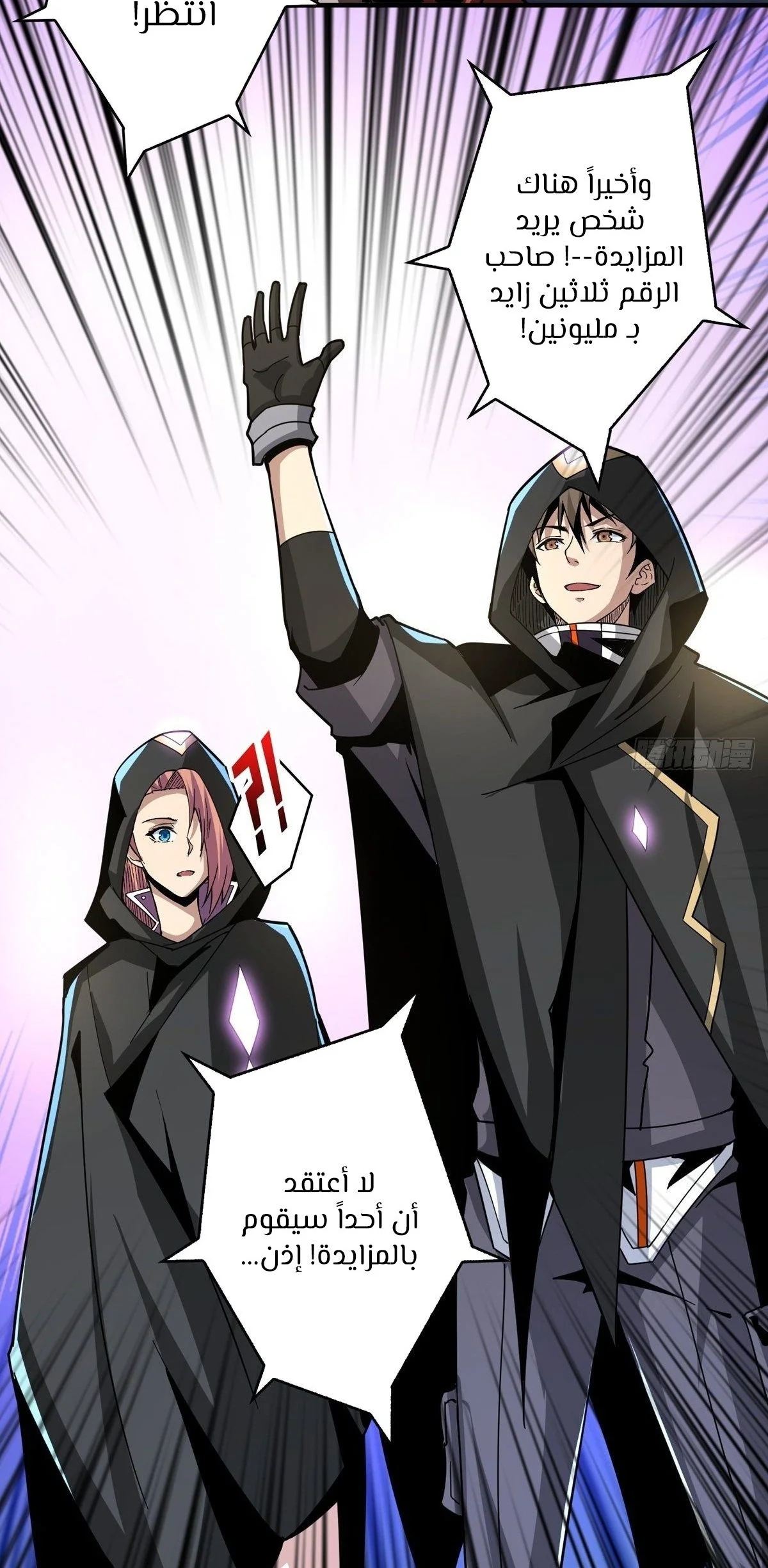 Read It Starts with a kingpin account AR Manga Online