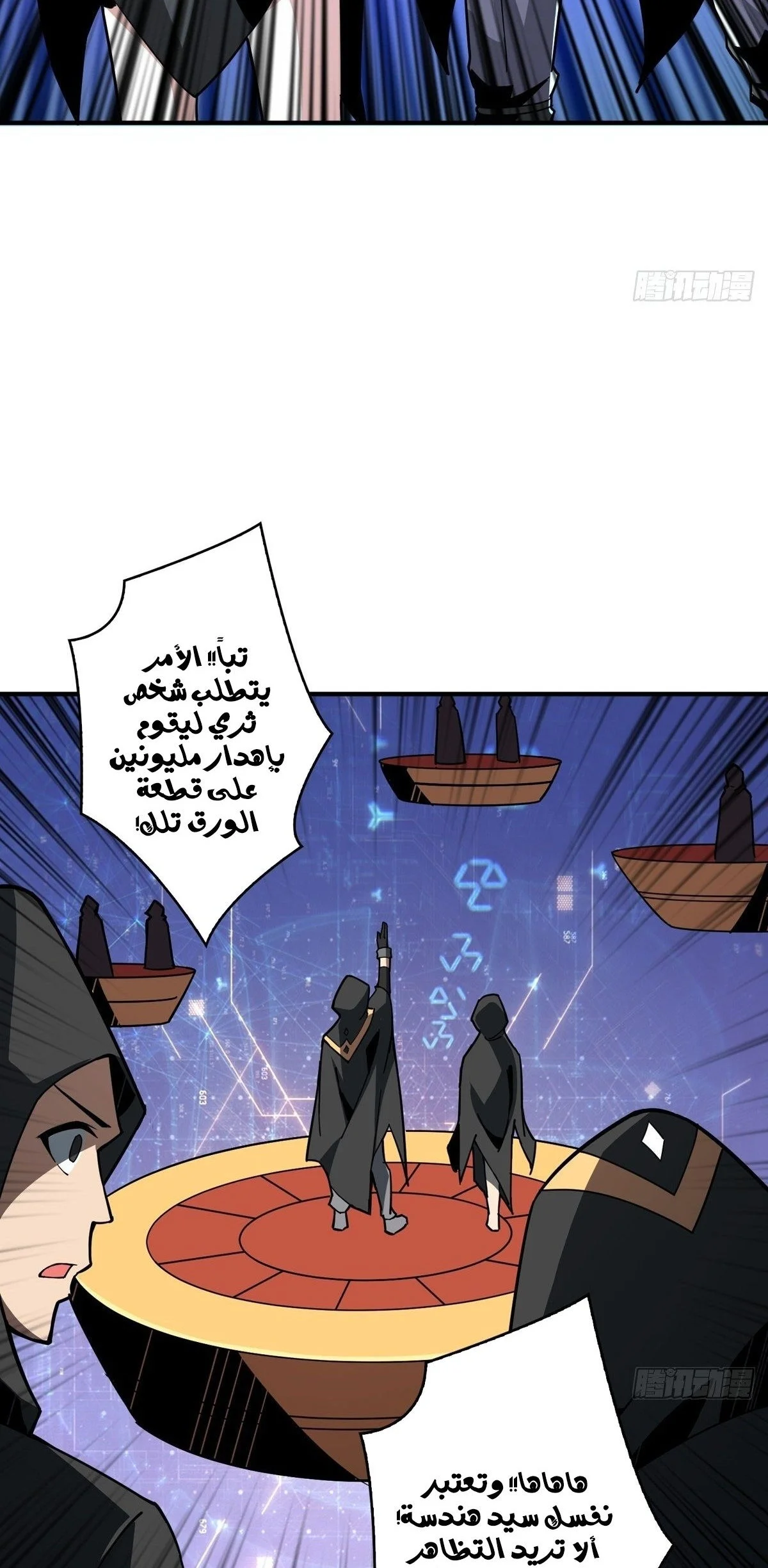 Read It Starts with a kingpin account AR Manga Online