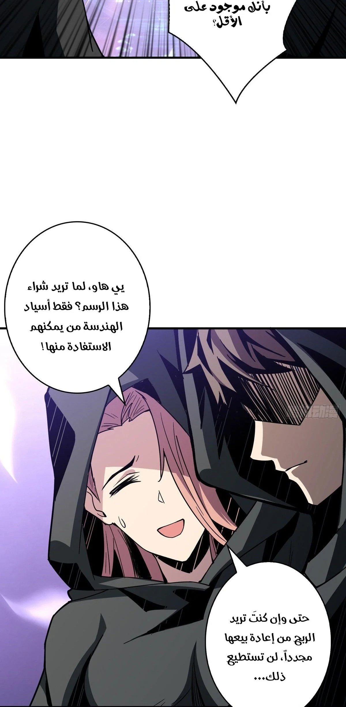 Read It Starts with a kingpin account AR Manga Online