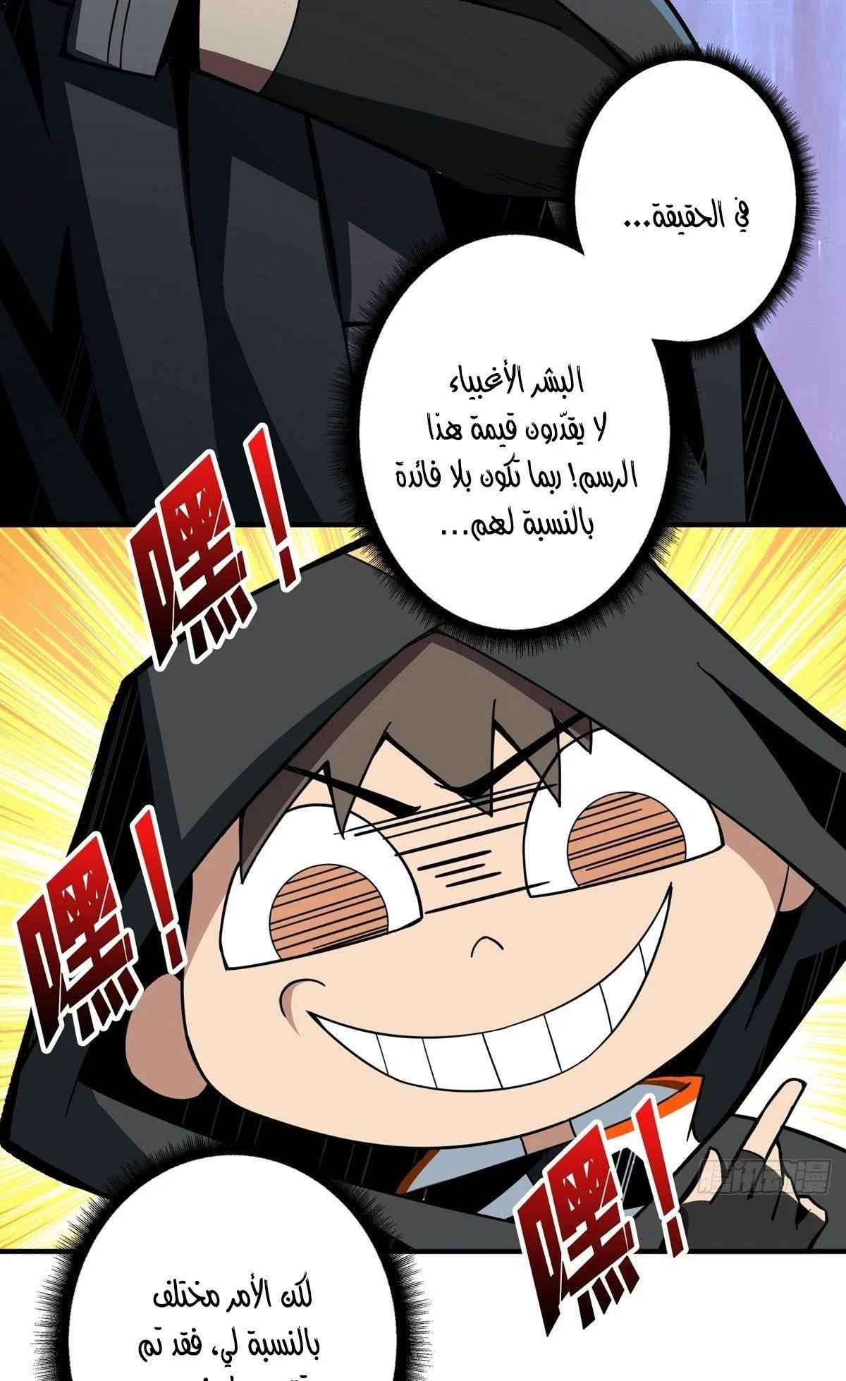 Read It Starts with a kingpin account AR Manga Online