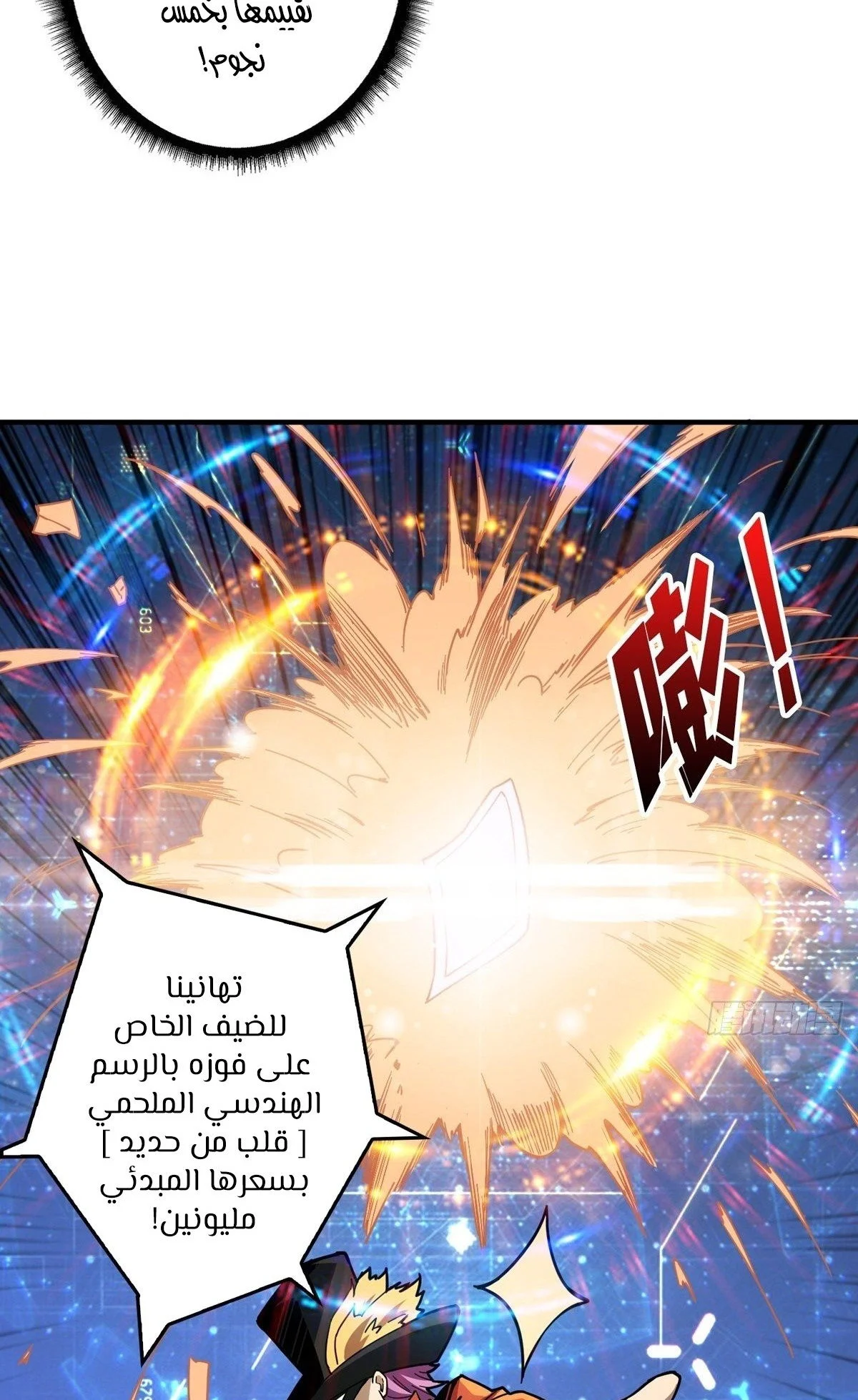 Read It Starts with a kingpin account AR Manga Online