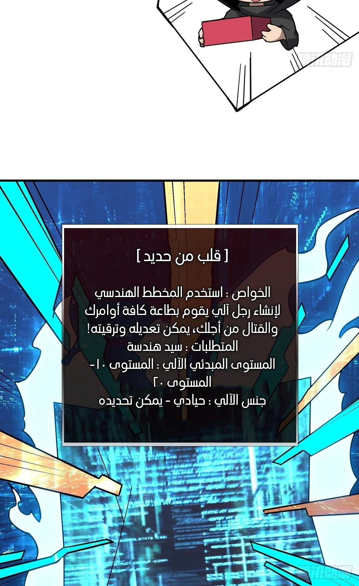 Read It Starts with a kingpin account AR Manga Online