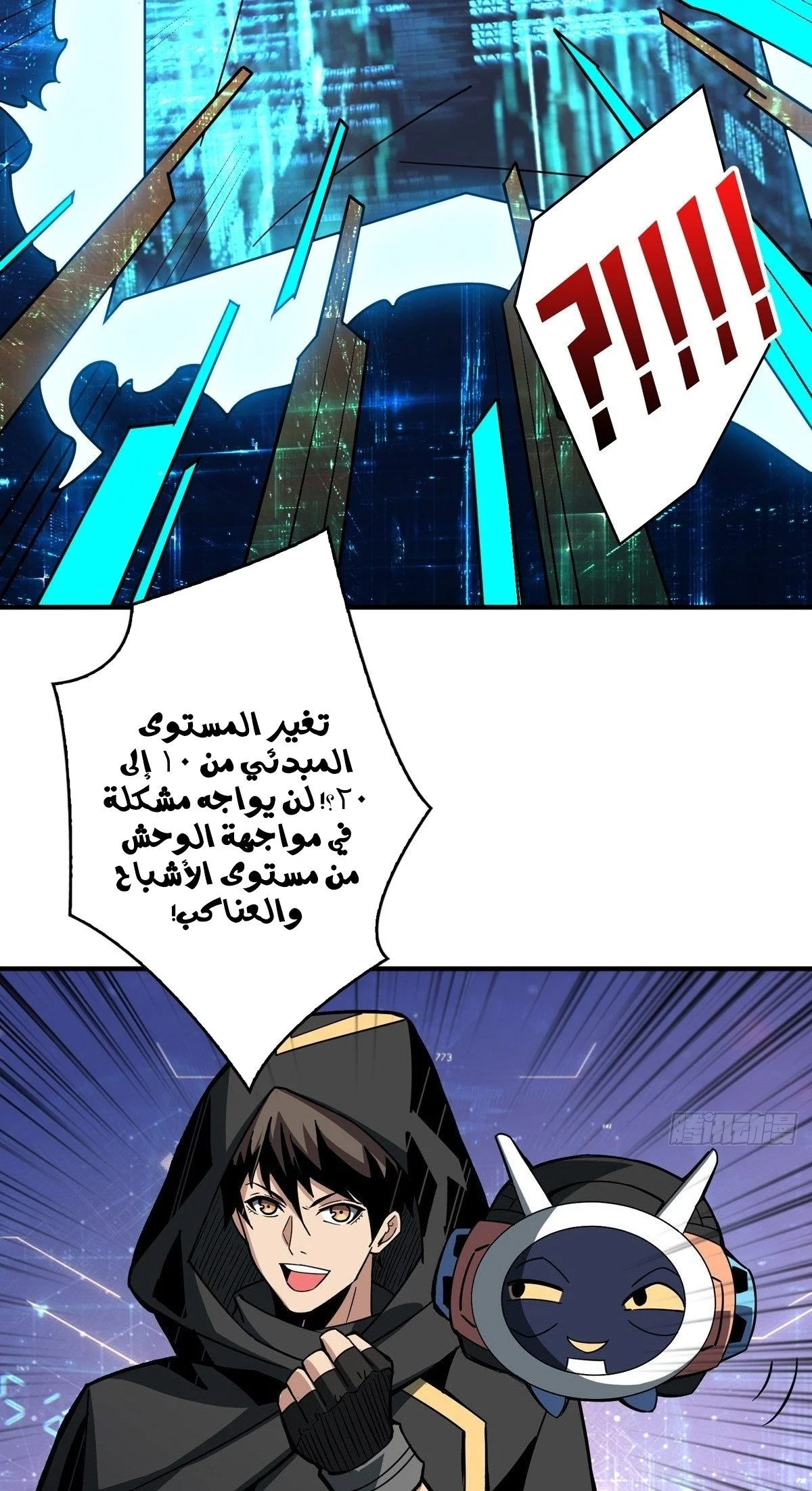 Read It Starts with a kingpin account AR Manga Online