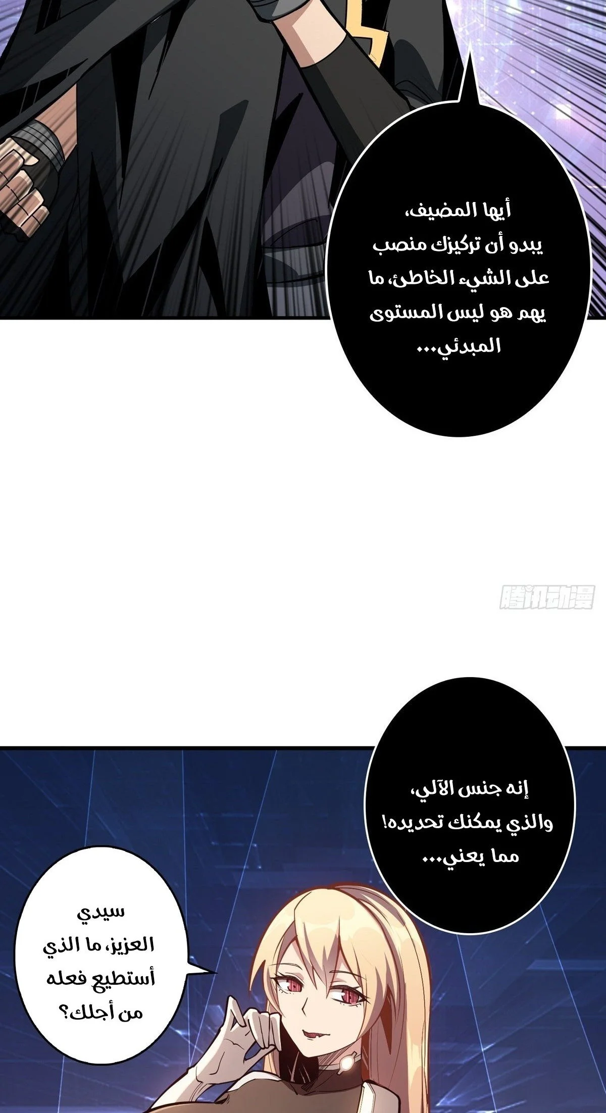 Read It Starts with a kingpin account AR Manga Online