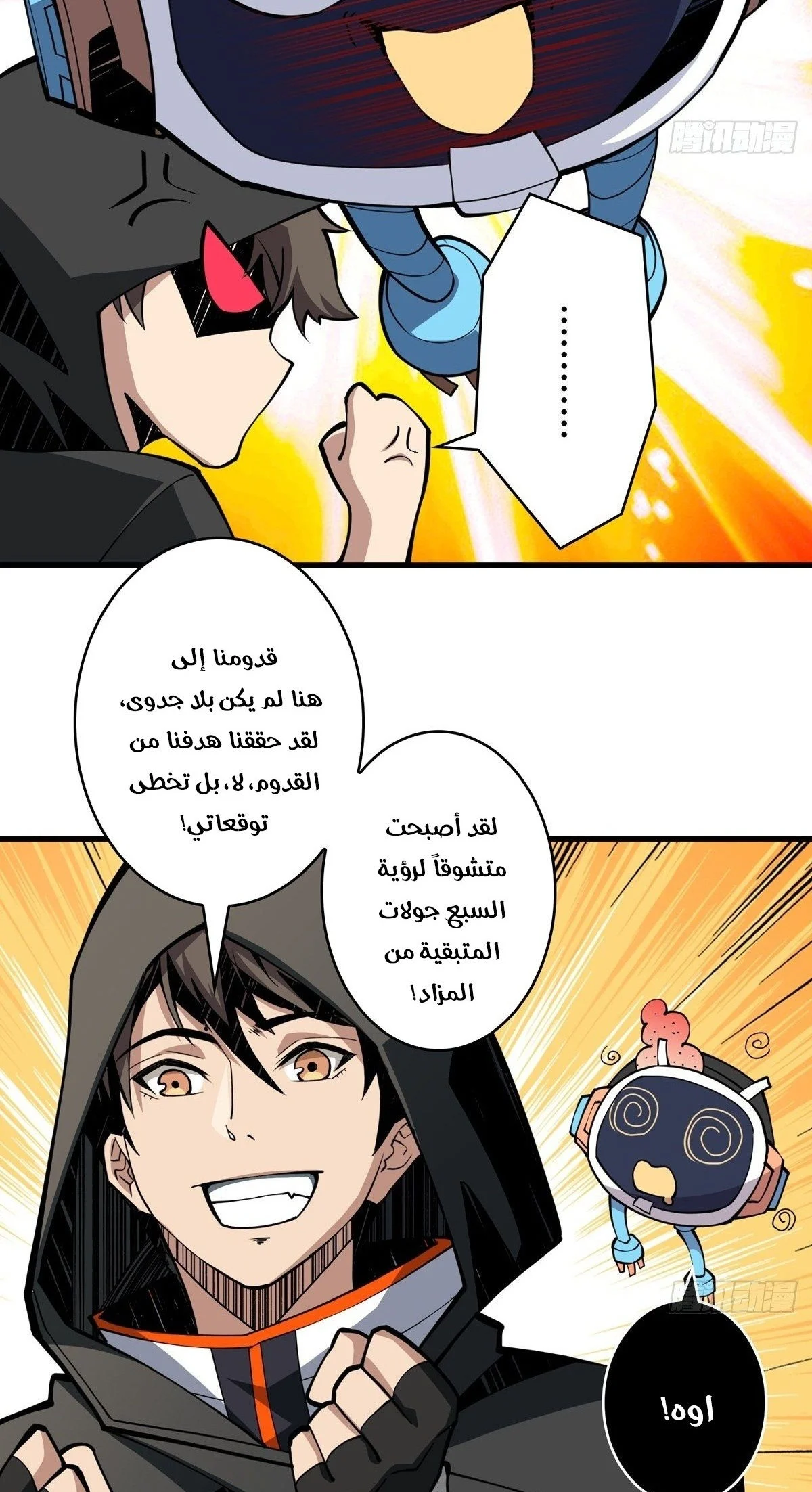 Read It Starts with a kingpin account AR Manga Online