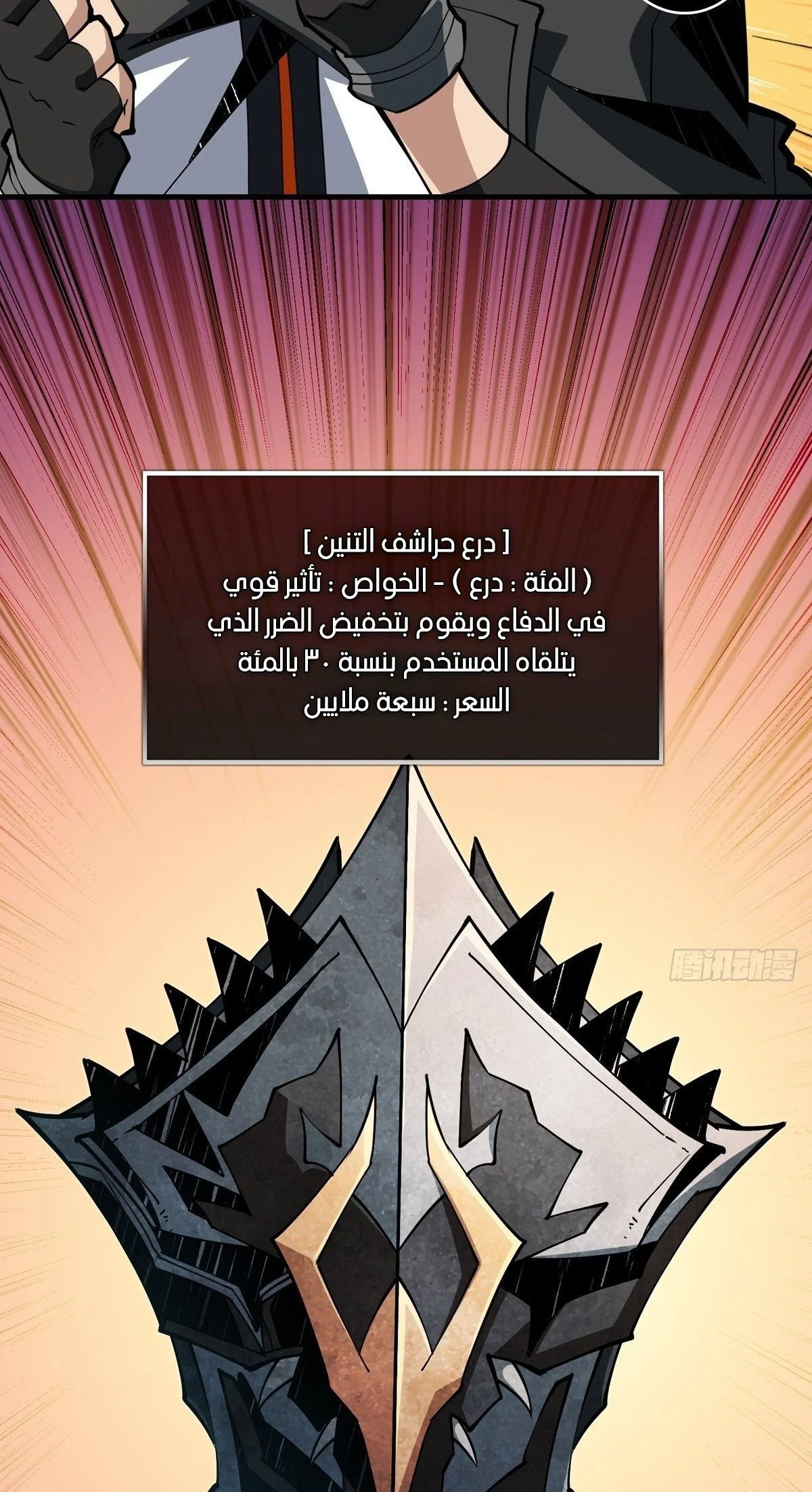 Read It Starts with a kingpin account AR Manga Online