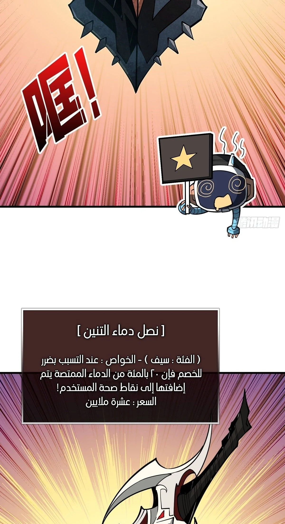 Read It Starts with a kingpin account AR Manga Online