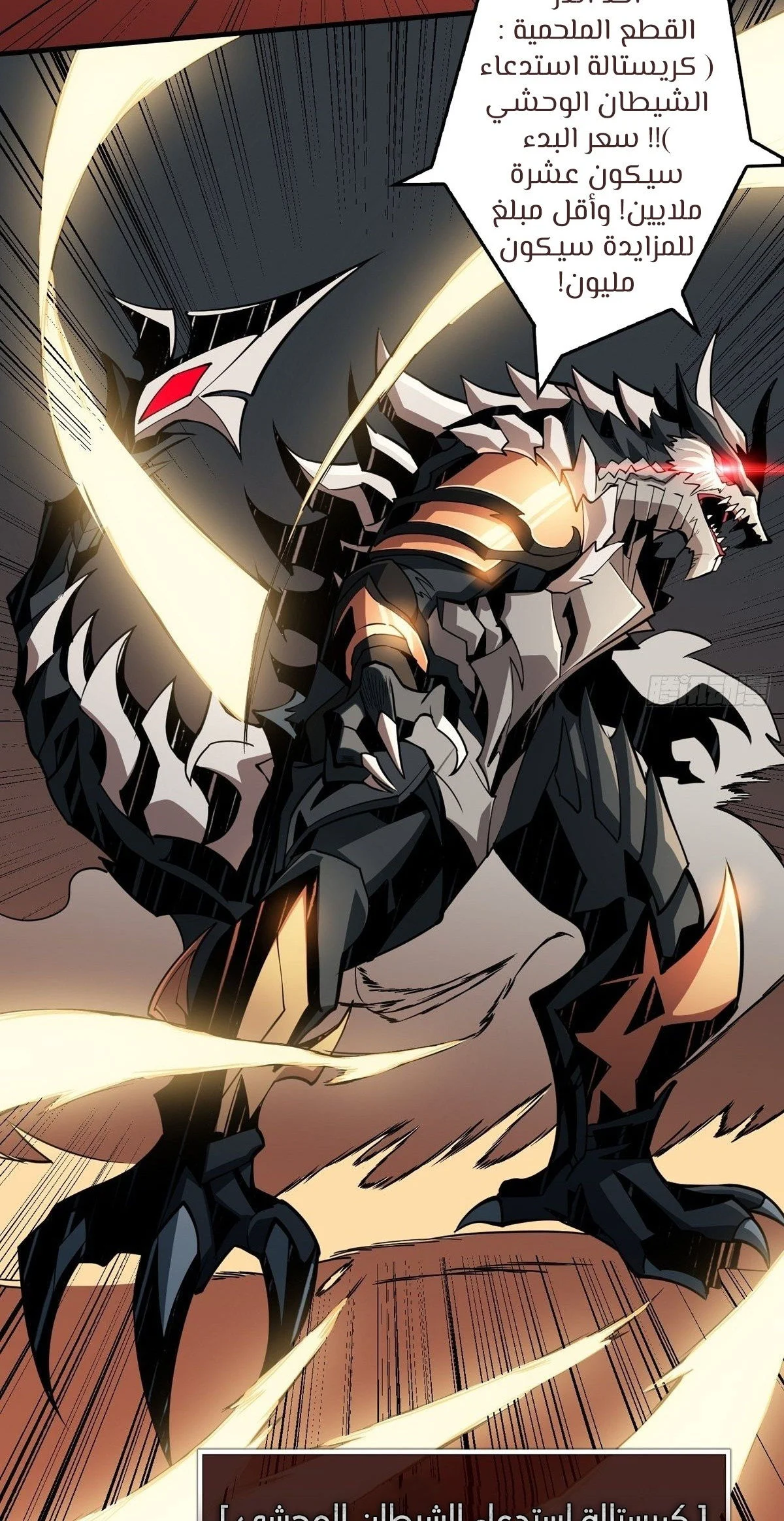 Read It Starts with a kingpin account AR Manga Online