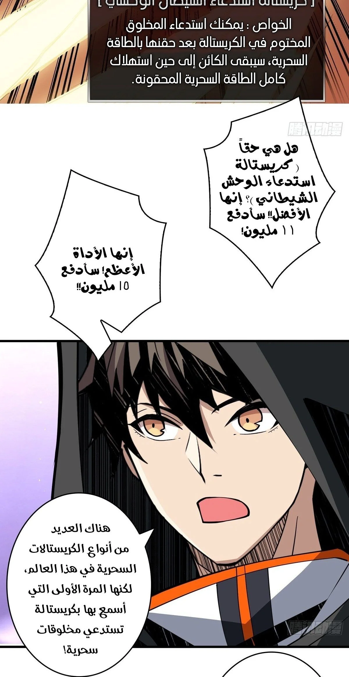 Read It Starts with a kingpin account AR Manga Online