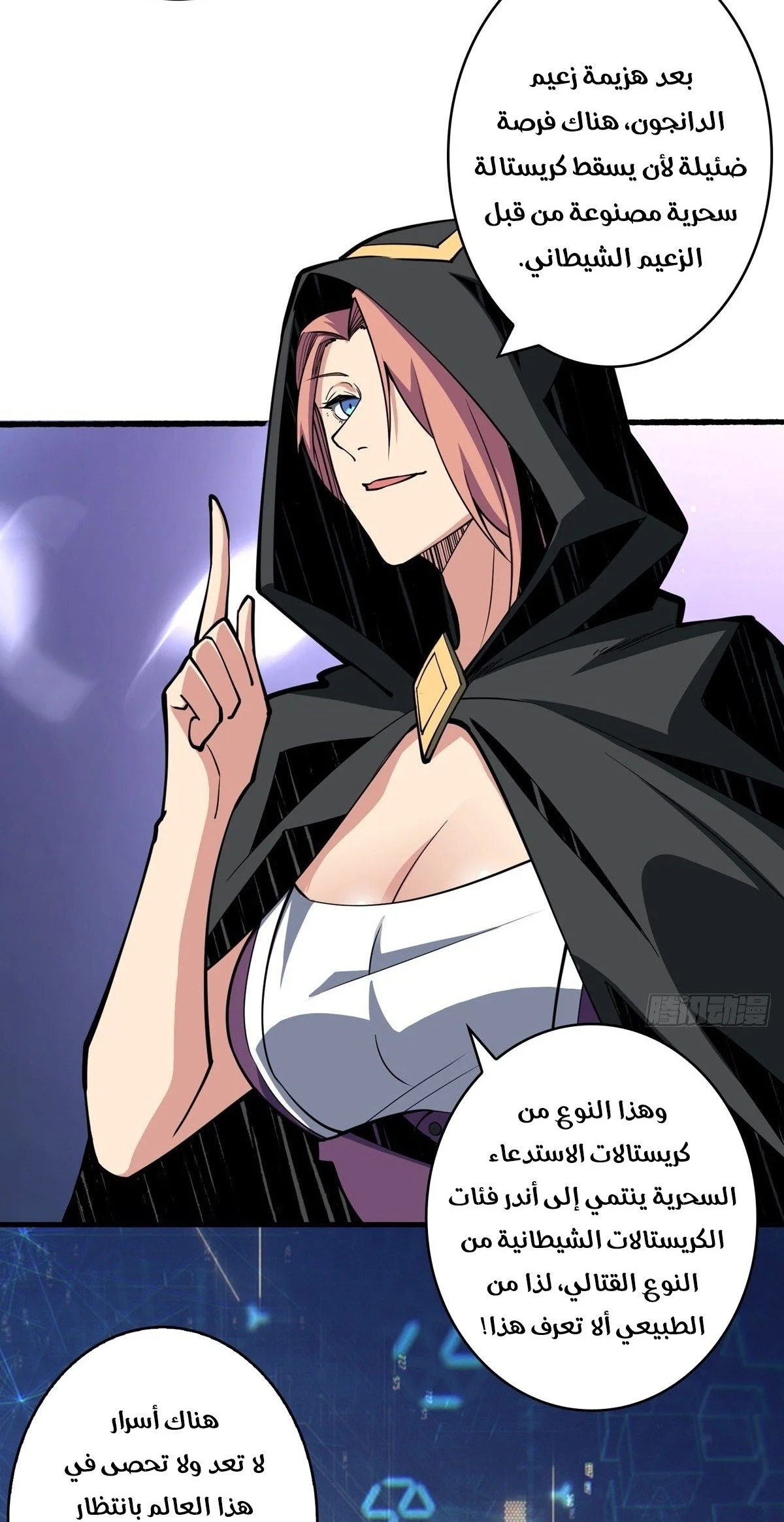 Read It Starts with a kingpin account AR Manga Online