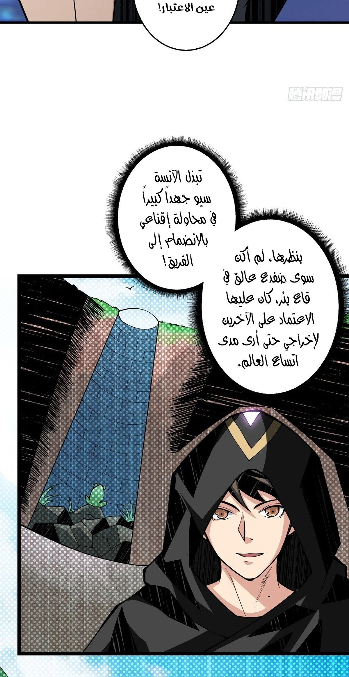 Read It Starts with a kingpin account AR Manga Online
