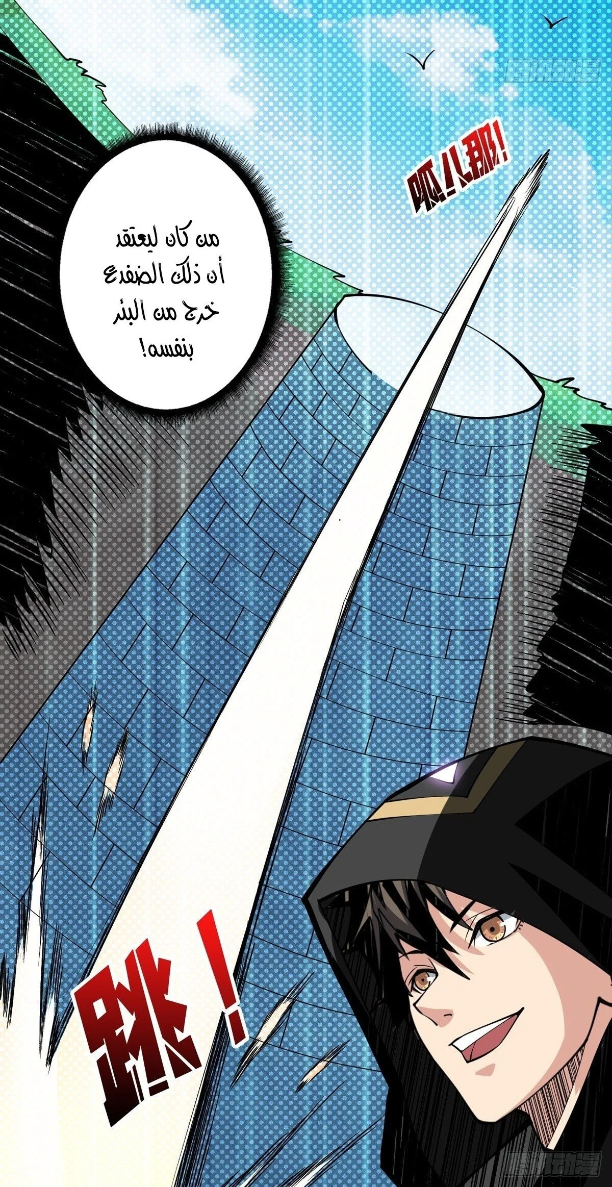 Read It Starts with a kingpin account AR Manga Online
