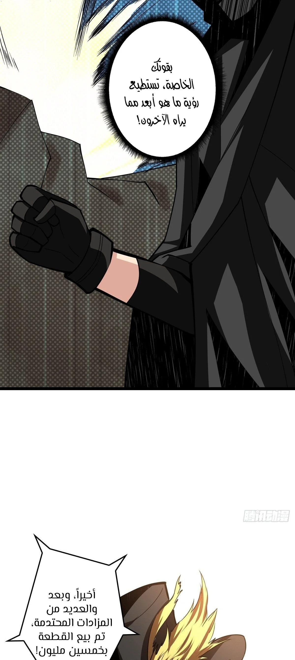 Read It Starts with a kingpin account AR Manga Online