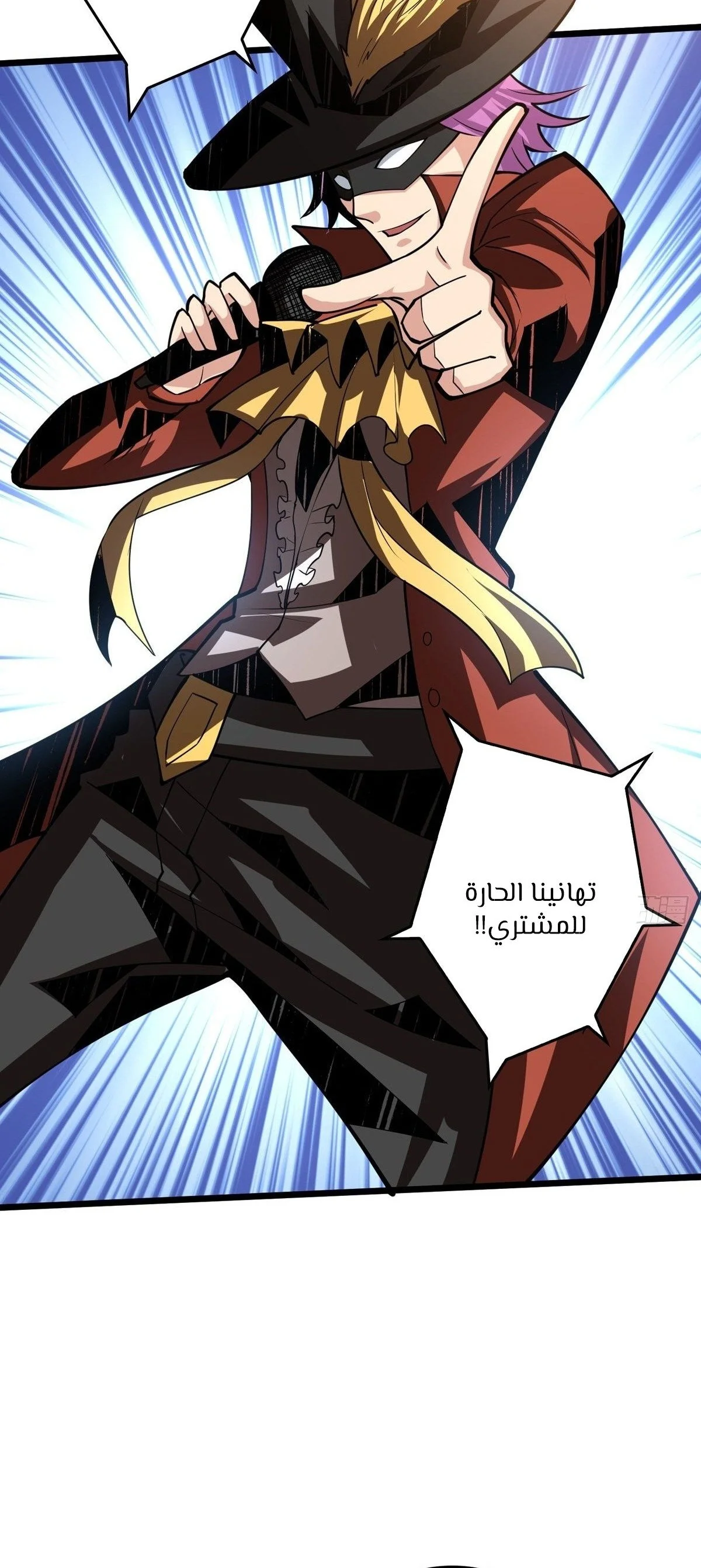 Read It Starts with a kingpin account AR Manga Online