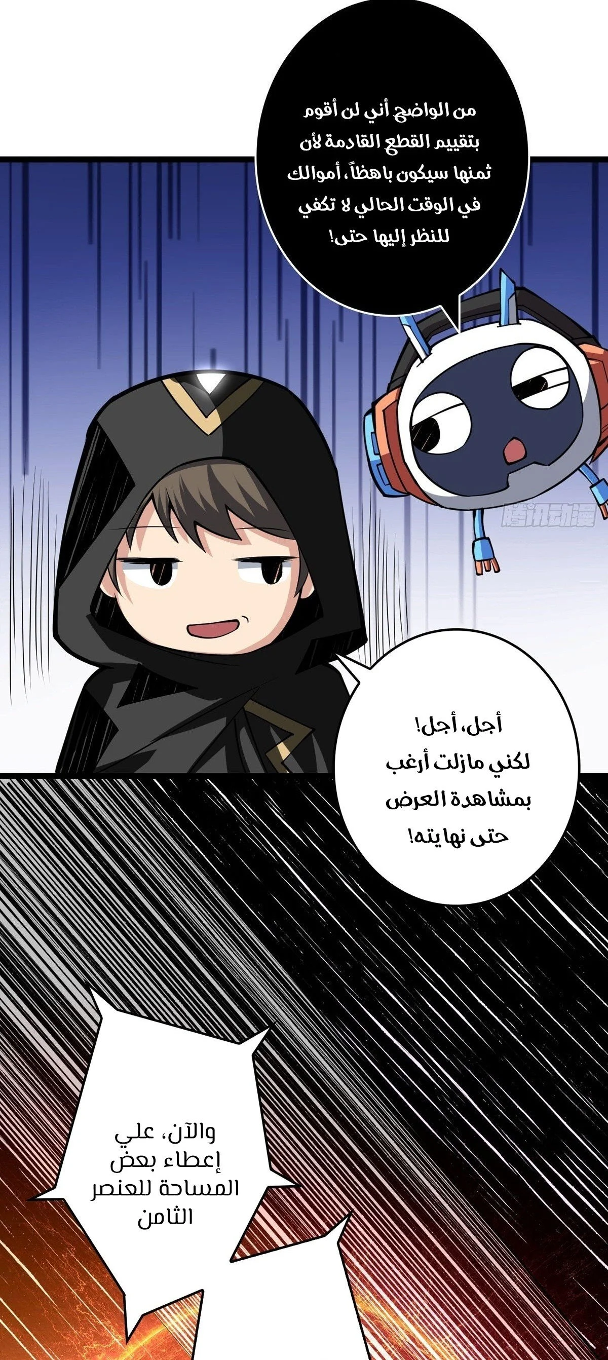 Read It Starts with a kingpin account AR Manga Online