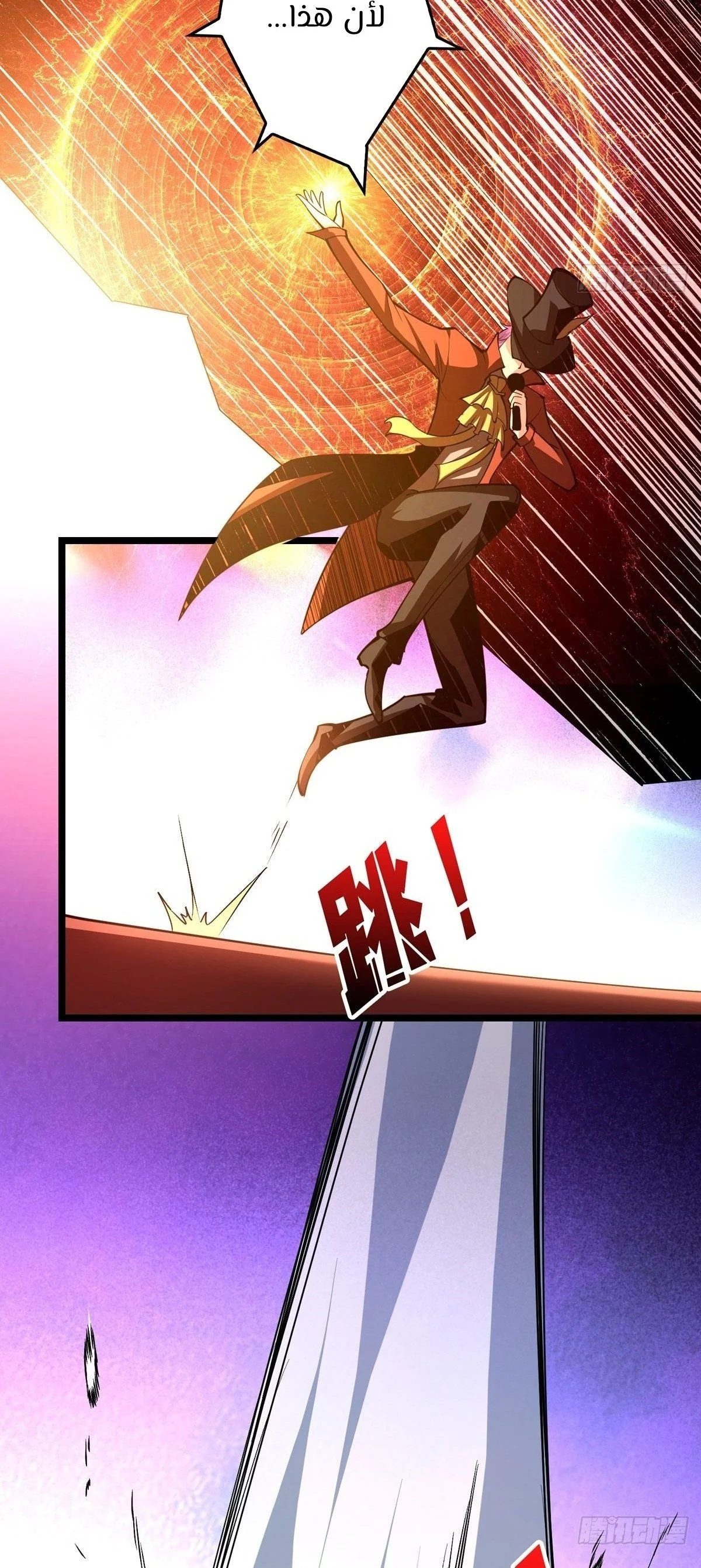Read It Starts with a kingpin account AR Manga Online