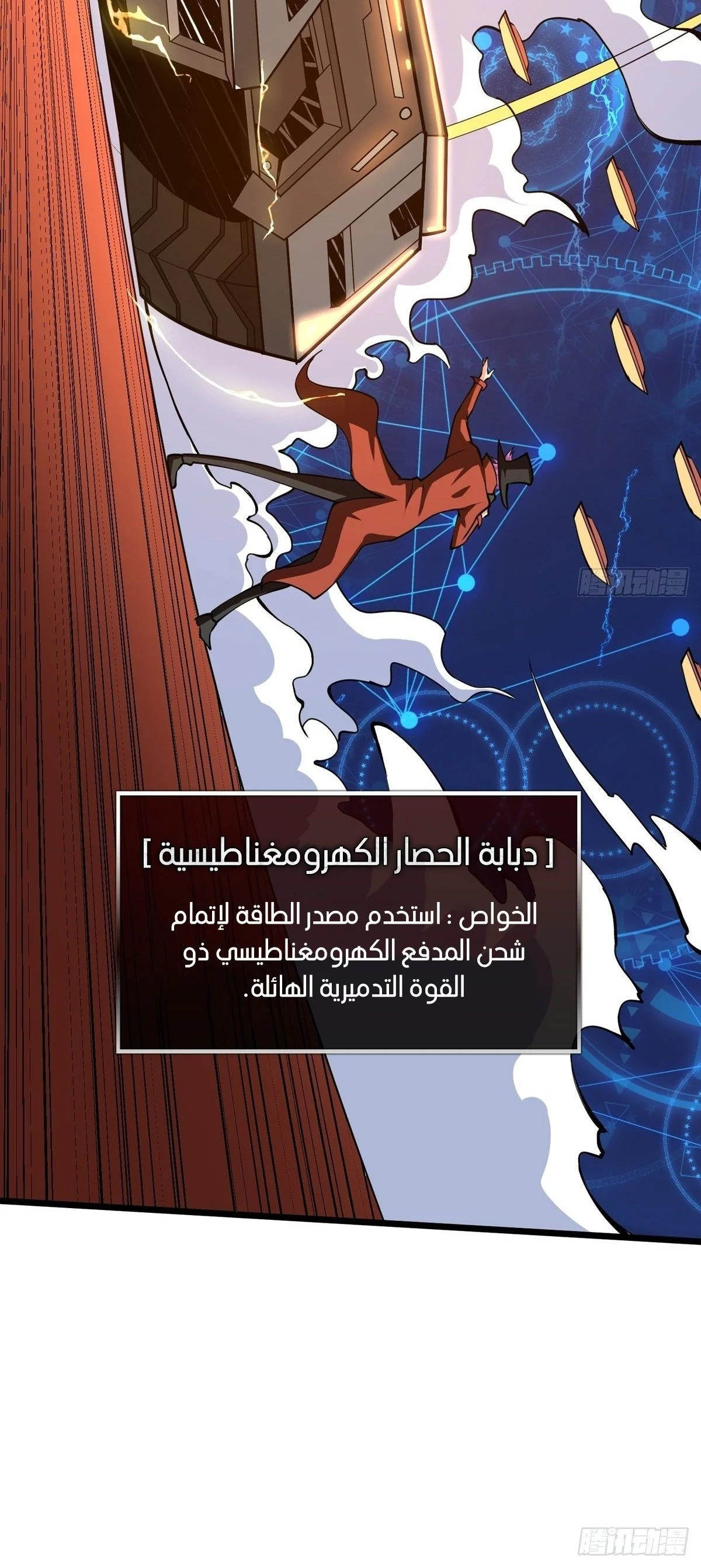 Read It Starts with a kingpin account AR Manga Online