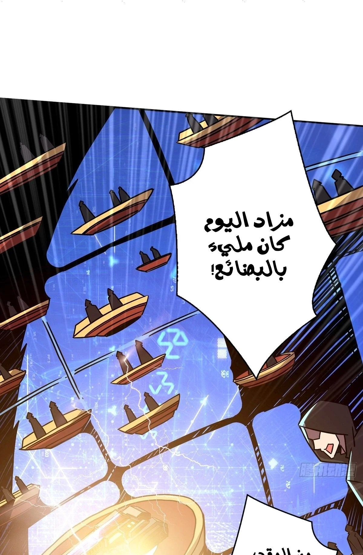 Read It Starts with a kingpin account AR Manga Online
