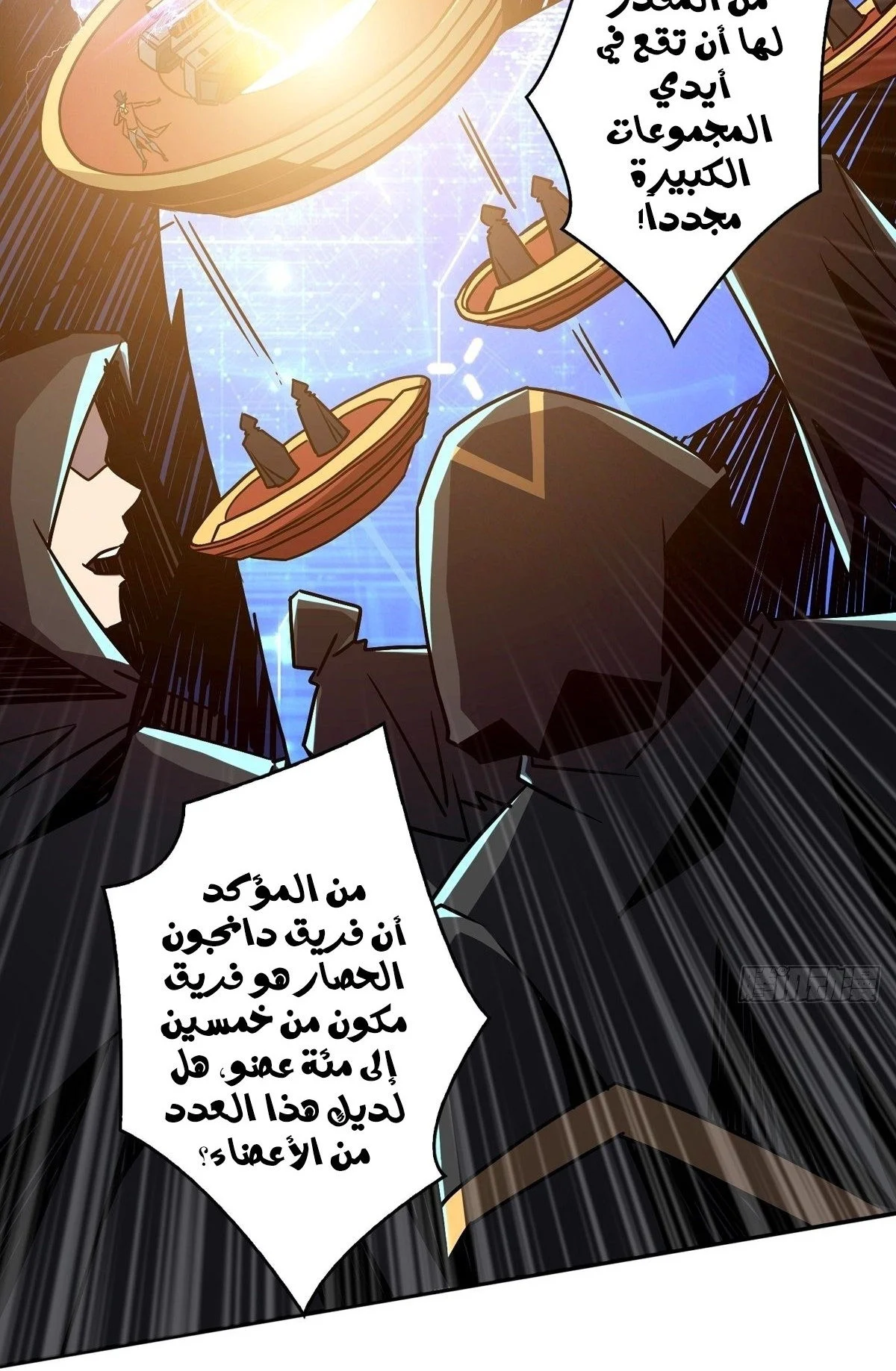 Read It Starts with a kingpin account AR Manga Online