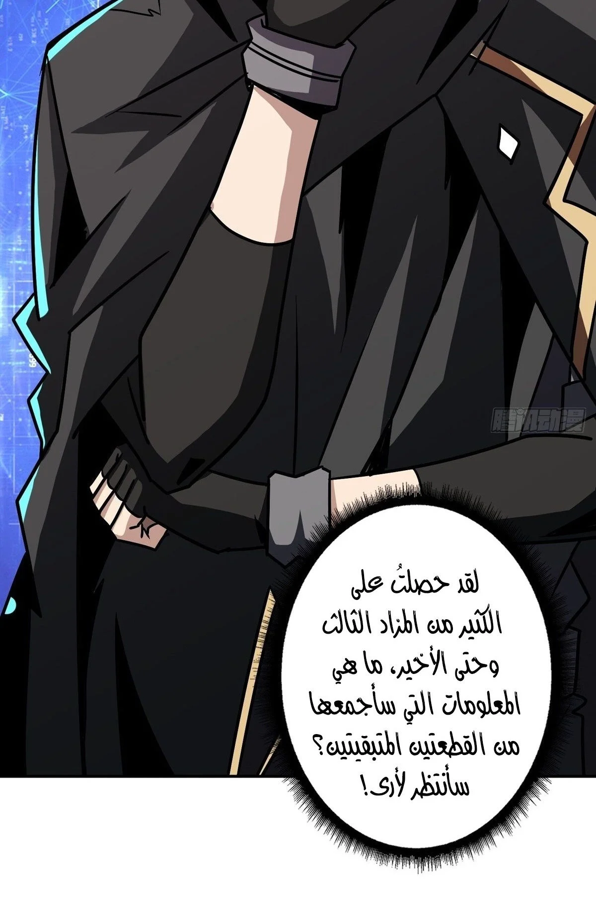 Read It Starts with a kingpin account AR Manga Online