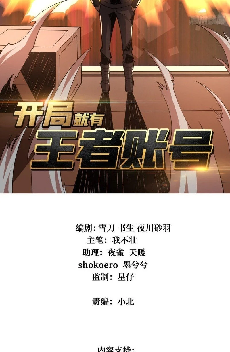 Read It Starts with a kingpin account AR Manga Online