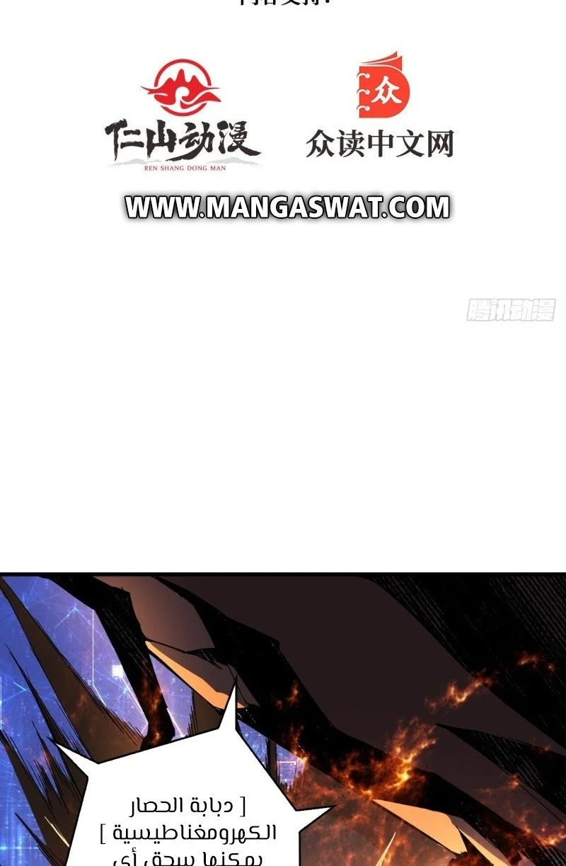 Read It Starts with a kingpin account AR Manga Online