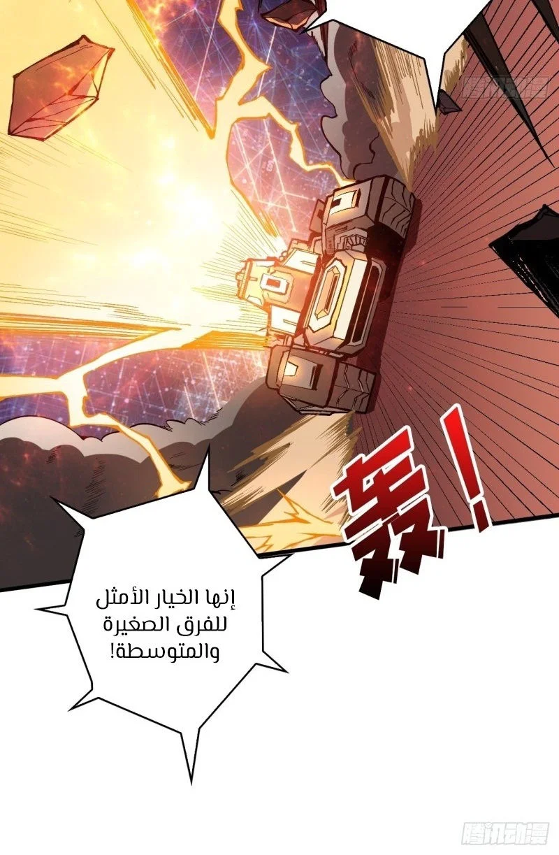 Read It Starts with a kingpin account AR Manga Online