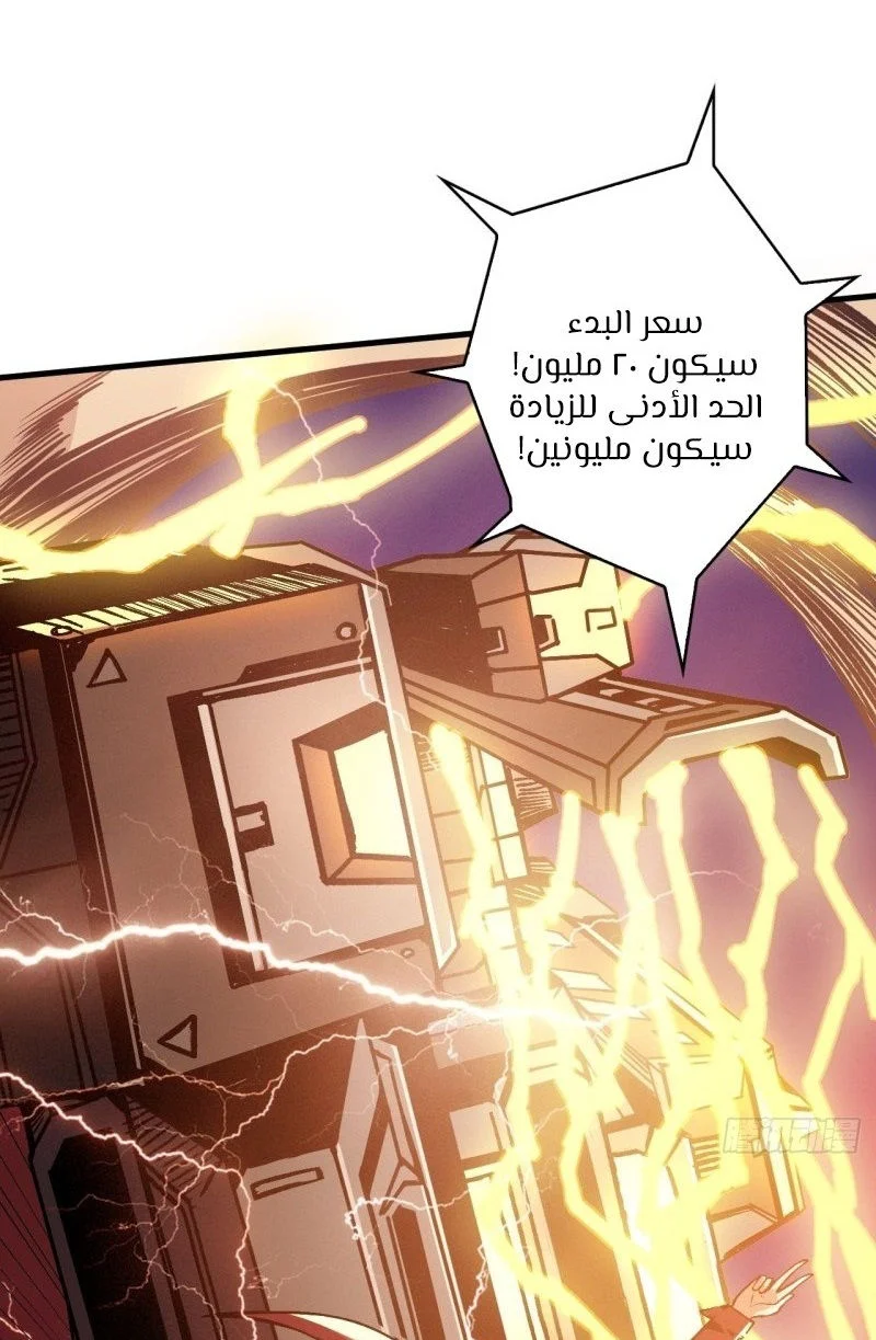 Read It Starts with a kingpin account AR Manga Online