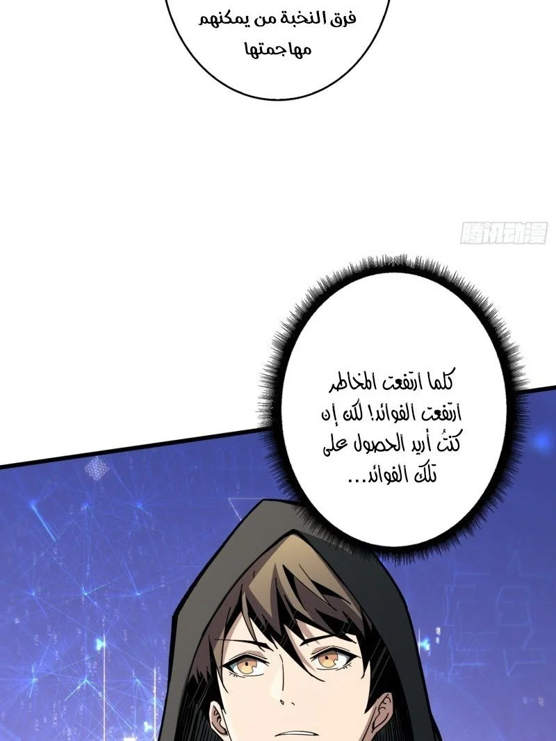 Read It Starts with a kingpin account AR Manga Online