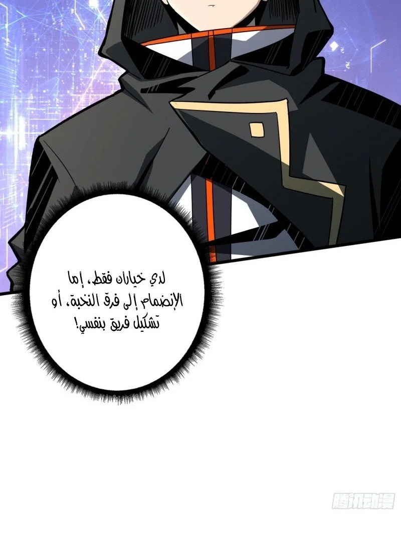 Read It Starts with a kingpin account AR Manga Online