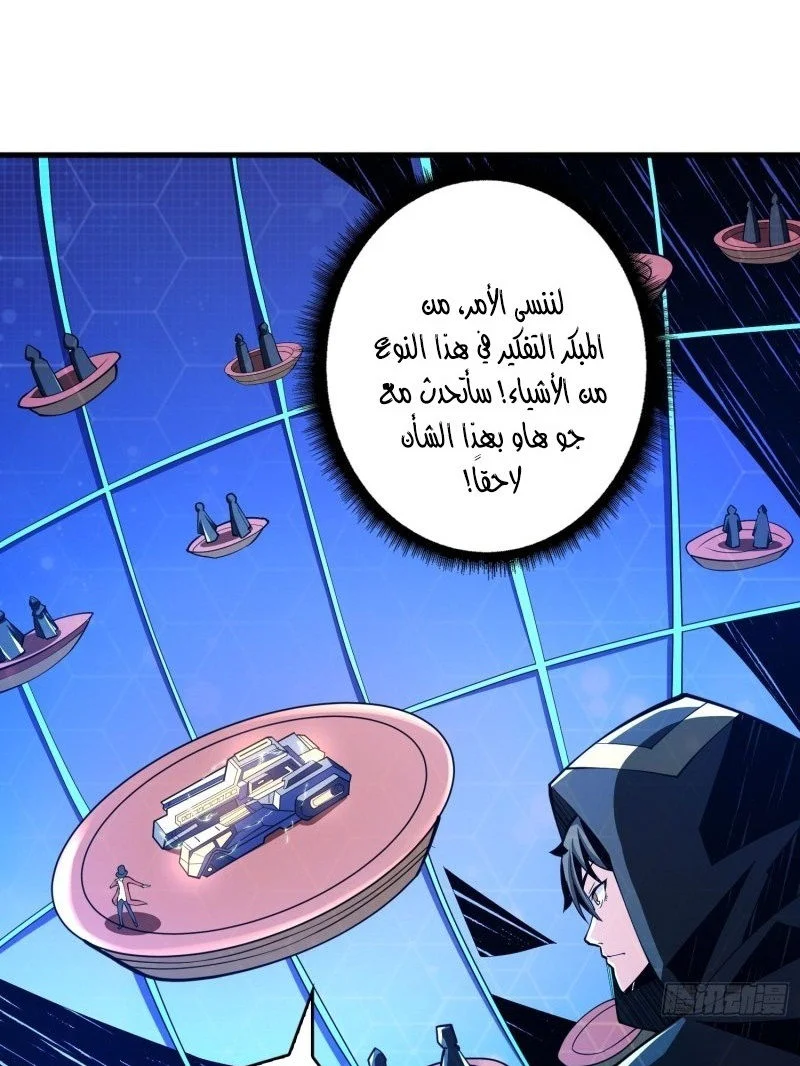 Read It Starts with a kingpin account AR Manga Online