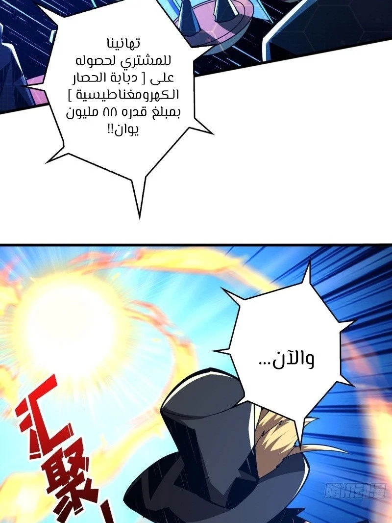 Read It Starts with a kingpin account AR Manga Online