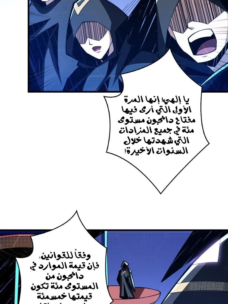 Read It Starts with a kingpin account AR Manga Online