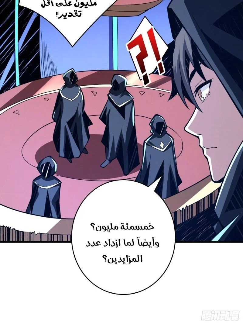 Read It Starts with a kingpin account AR Manga Online