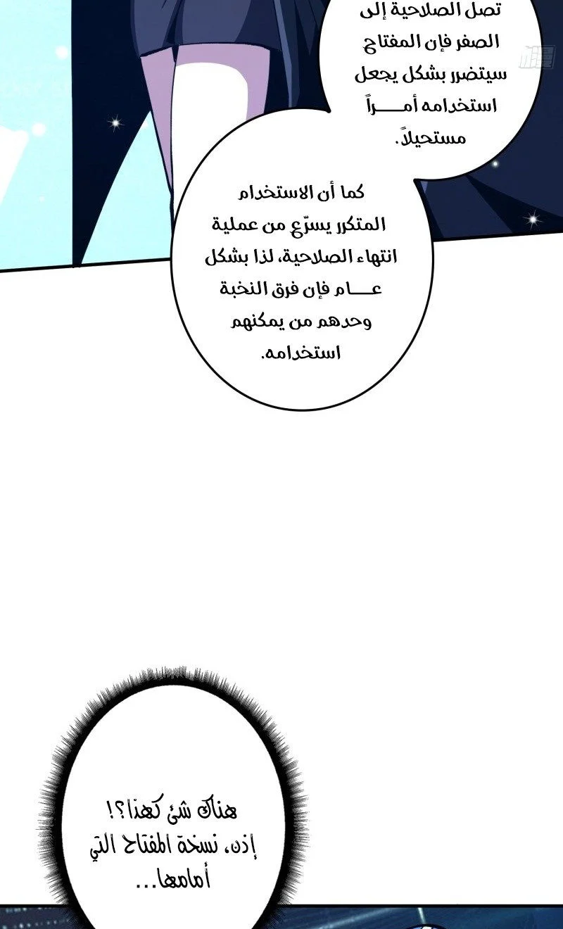 Read It Starts with a kingpin account AR Manga Online