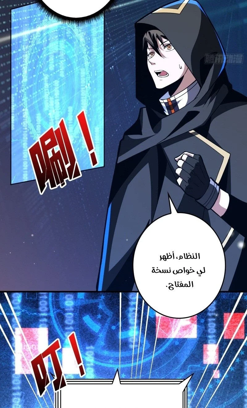 Read It Starts with a kingpin account AR Manga Online