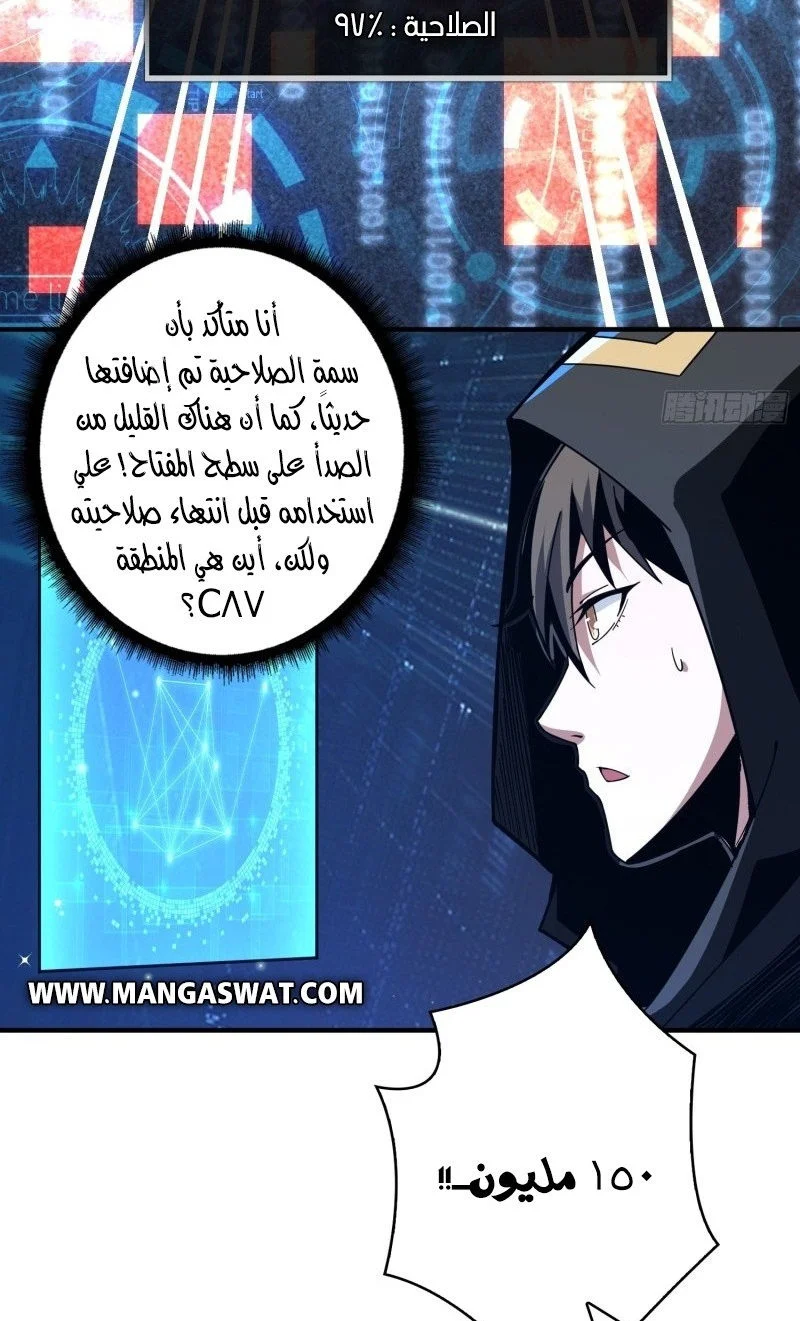 Read It Starts with a kingpin account AR Manga Online