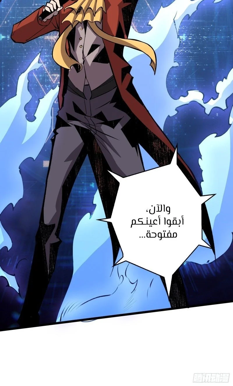 Read It Starts with a kingpin account AR Manga Online