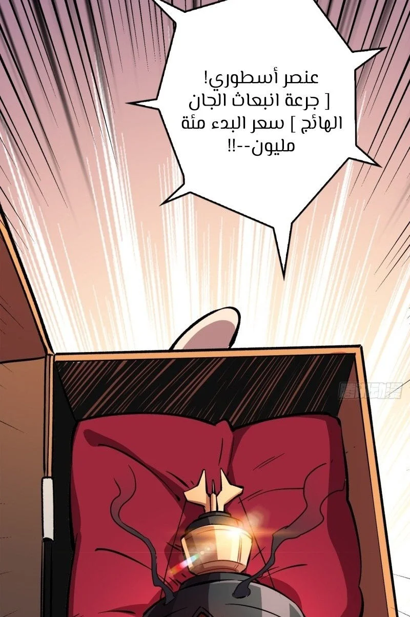 Read It Starts with a kingpin account AR Manga Online