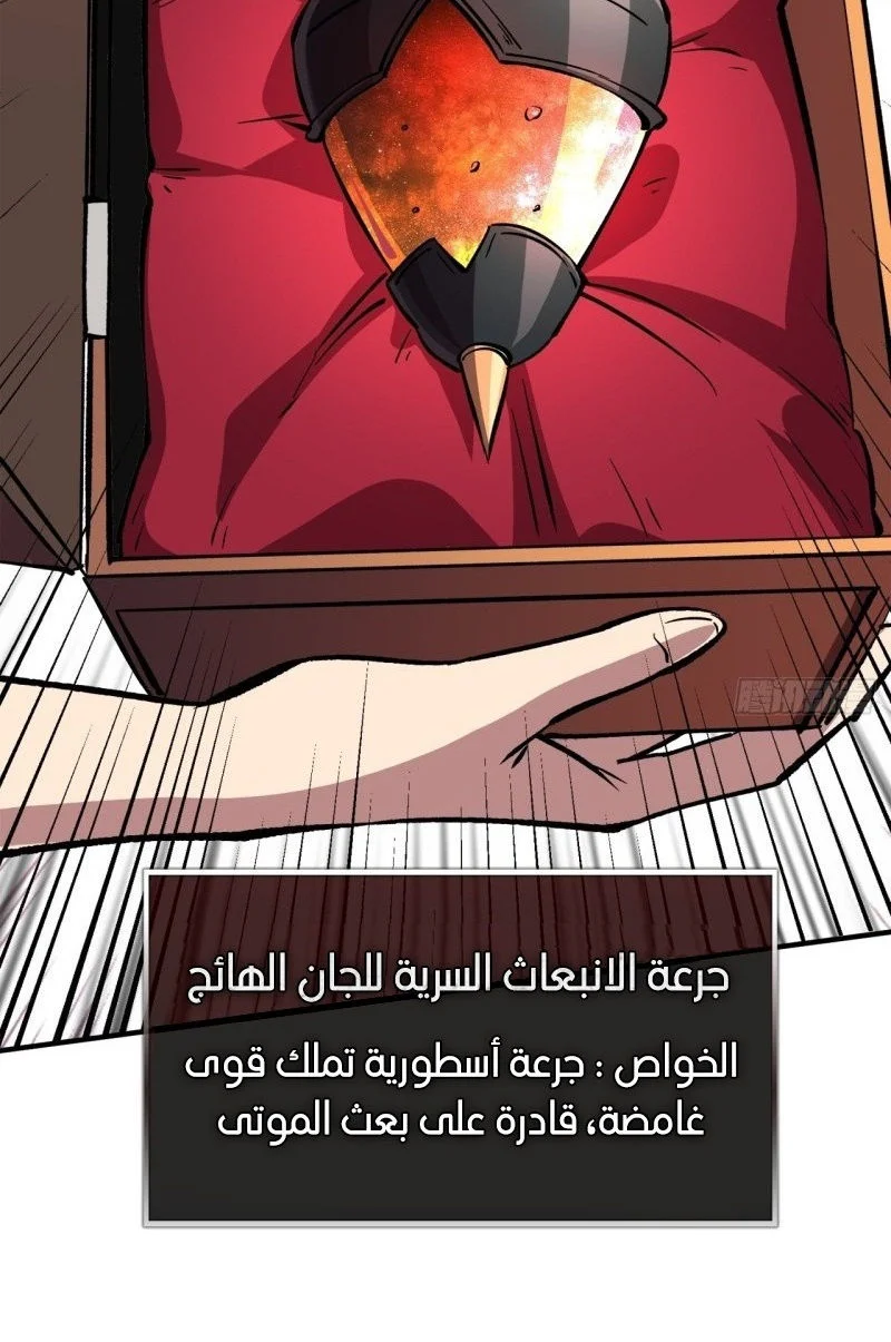 Read It Starts with a kingpin account AR Manga Online
