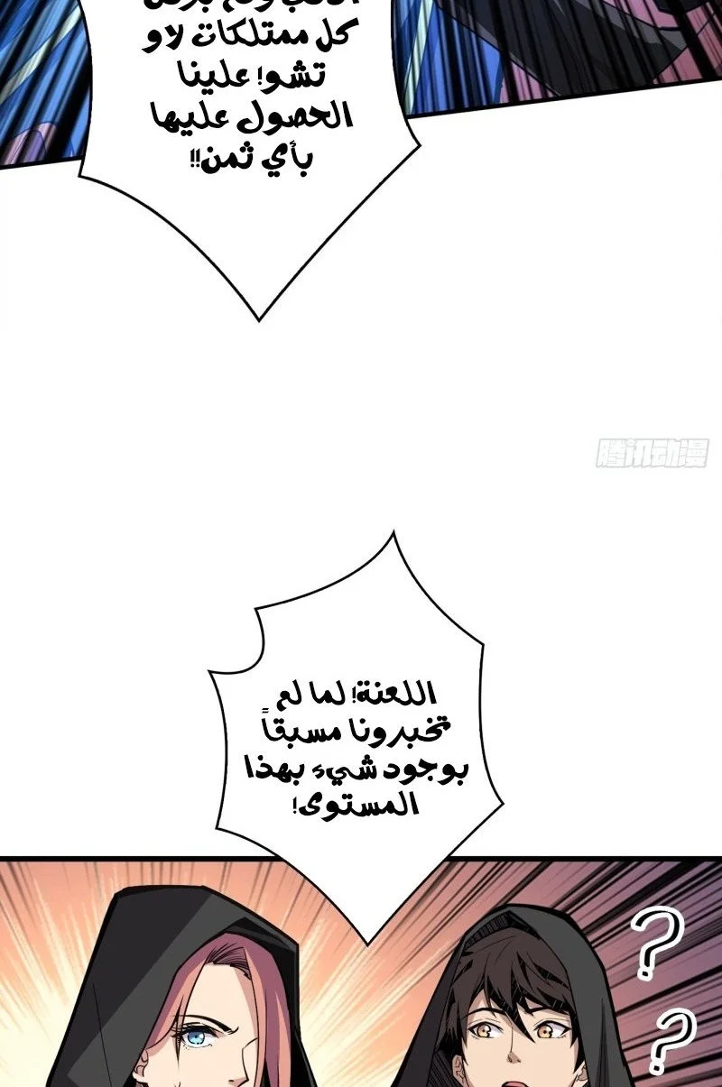 Read It Starts with a kingpin account AR Manga Online