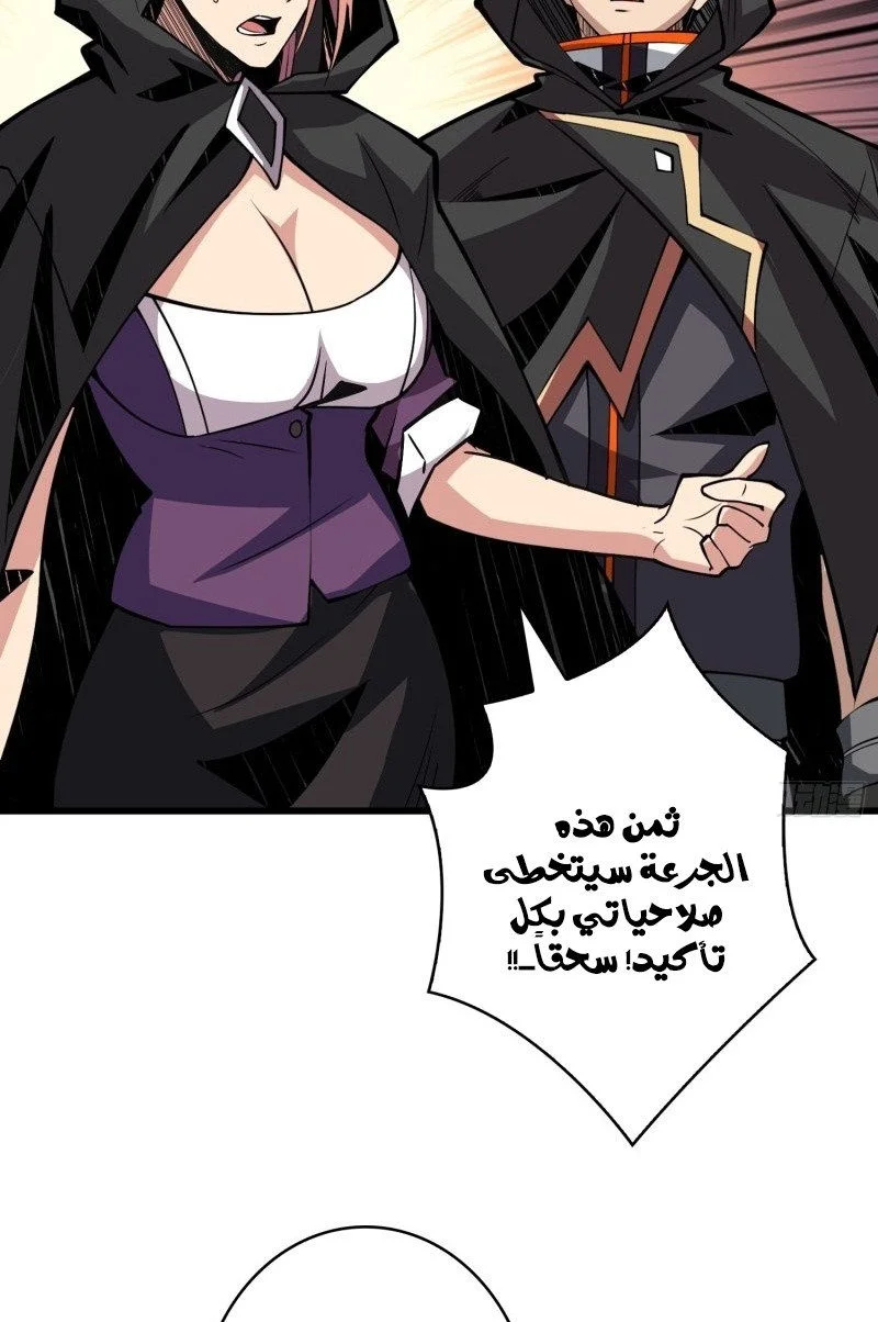 Read It Starts with a kingpin account AR Manga Online
