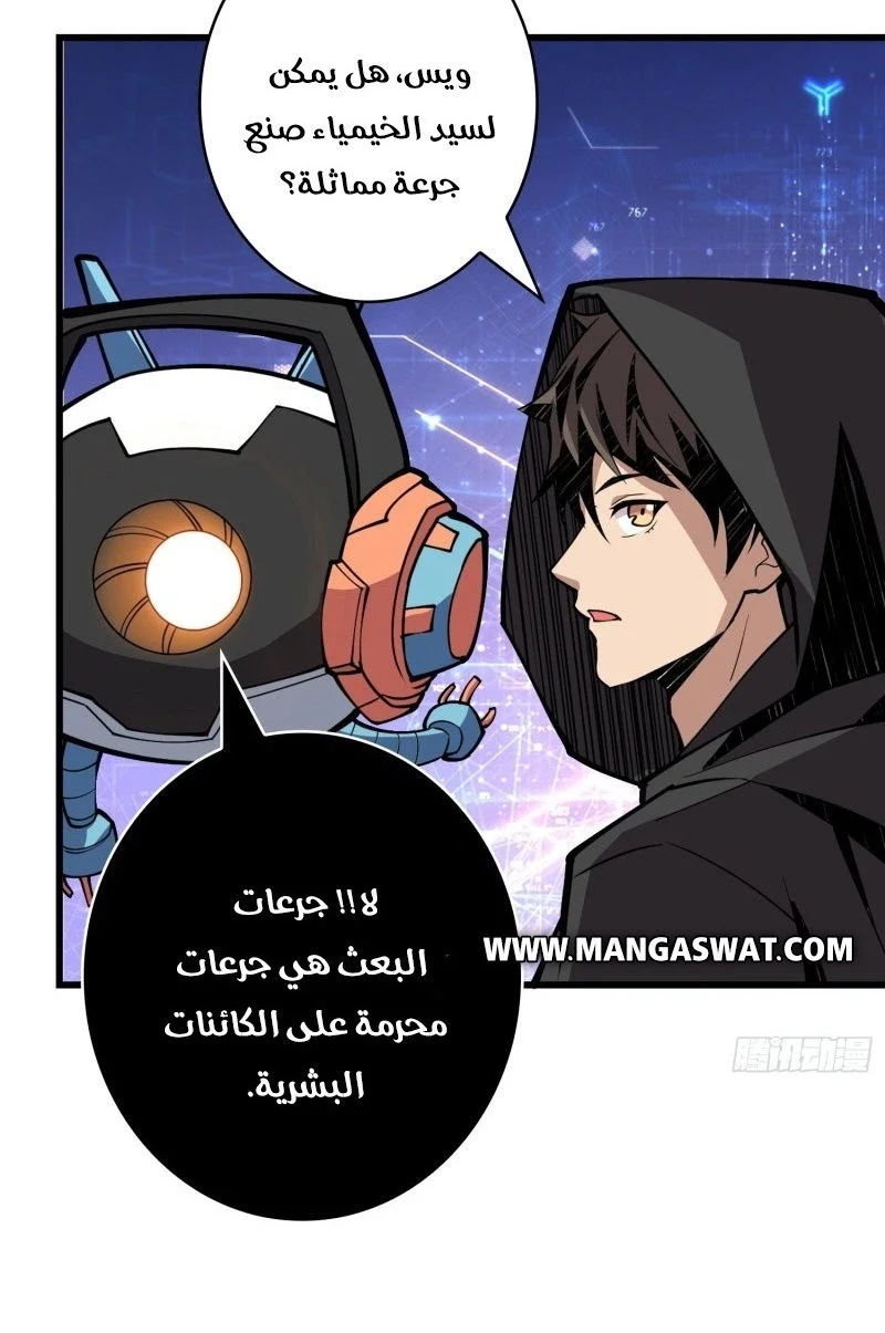 Read It Starts with a kingpin account AR Manga Online