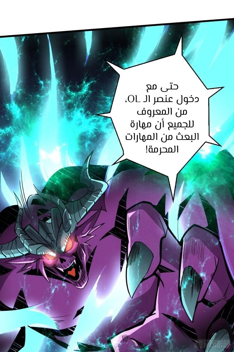 Read It Starts with a kingpin account AR Manga Online