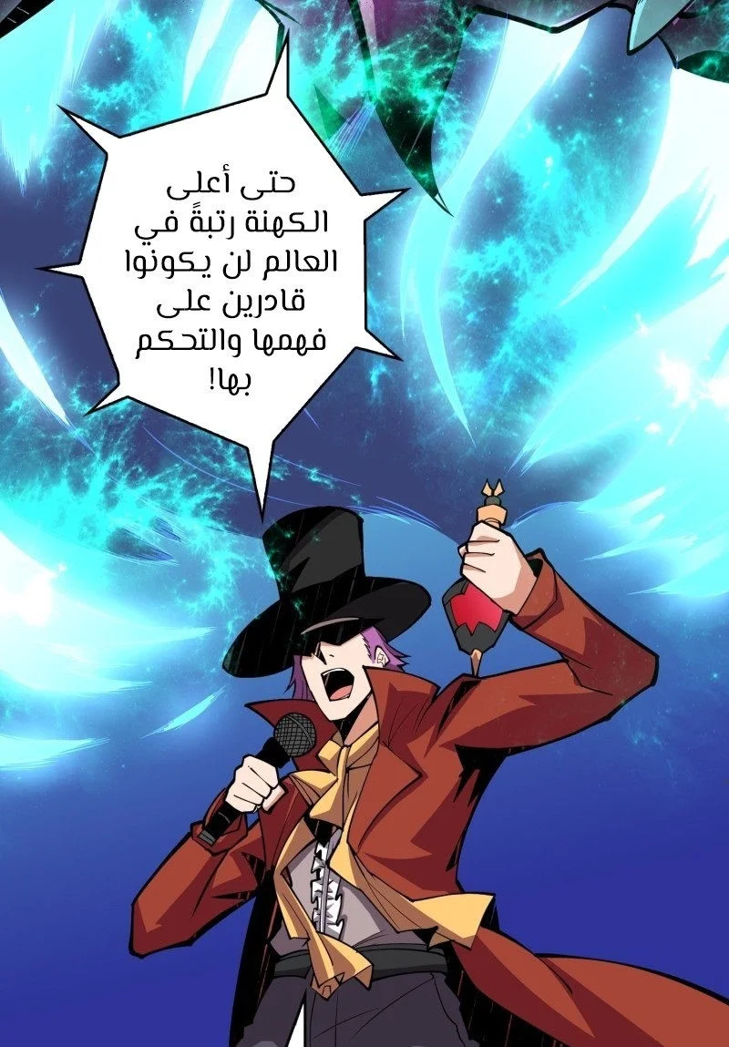 Read It Starts with a kingpin account AR Manga Online