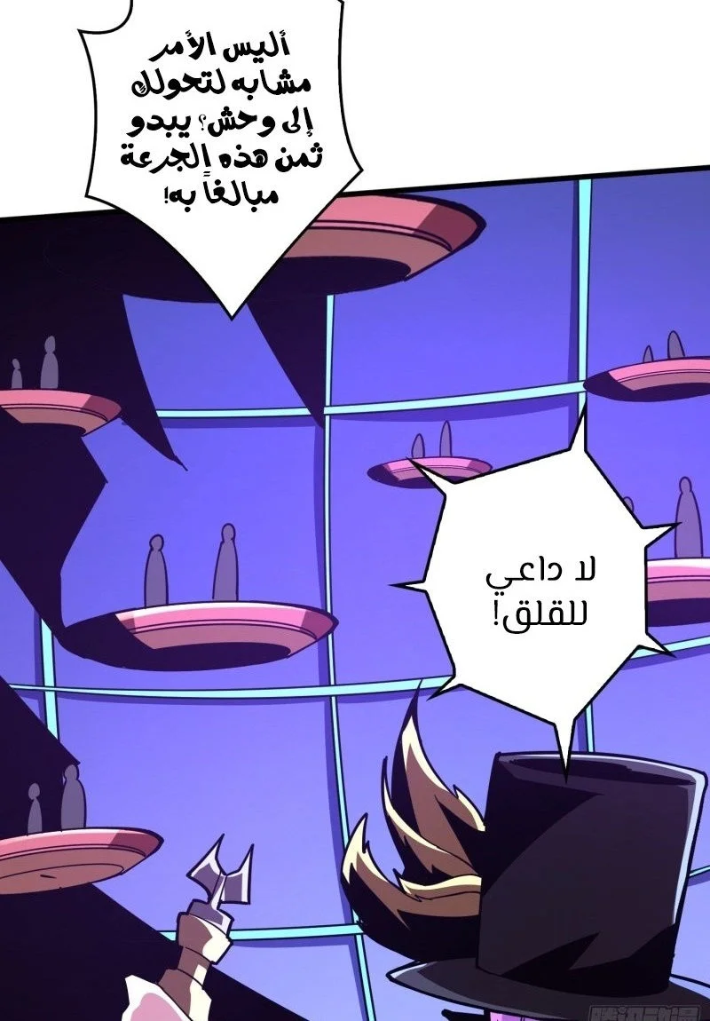 Read It Starts with a kingpin account AR Manga Online